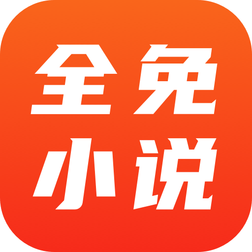 全免小说–海量热门小说阅读