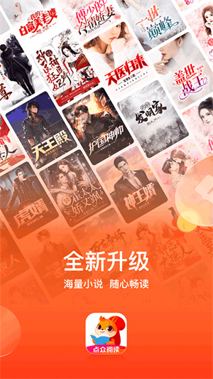 点众小说–免费阅读平台 20260829175302_192760.jpg