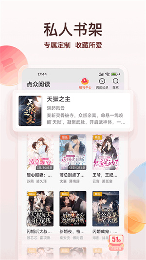 点众小说–免费阅读平台 20260829175303_272675.jpg