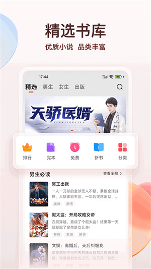点众小说–免费阅读平台 20260829175304_889959.jpg