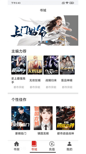 云漫小说–免费小说阅读器 20260829175322_253727.jpg