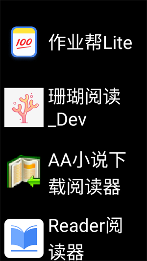 微思应用商店–官网版下载 20260829175427_277557.jpg