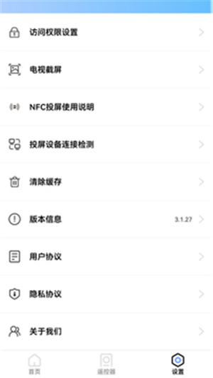 爱投屏app–手机投屏电视助手 20260829175957_210389.jpg
