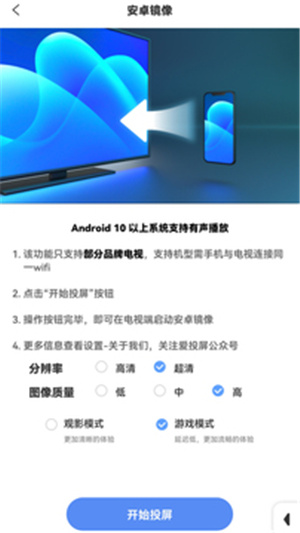 爱投屏app–手机投屏电视助手 20260829175958_832010.jpg