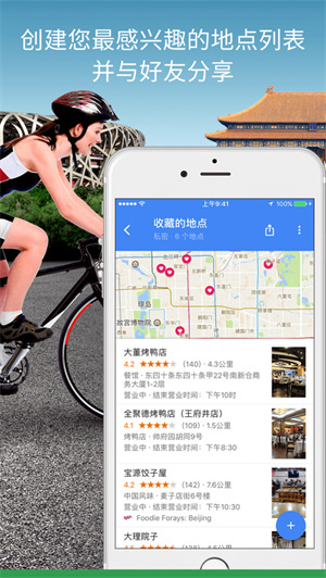 谷歌地图–手机导航定位 20260829180256_509788.jpg