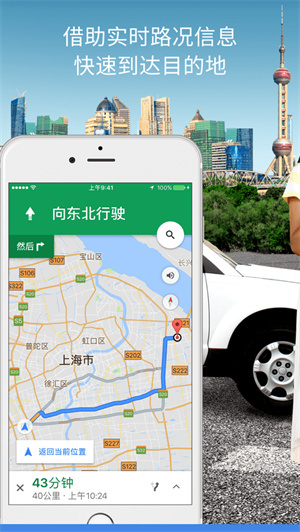 谷歌地图–手机导航定位 20260829180257_425678.jpg
