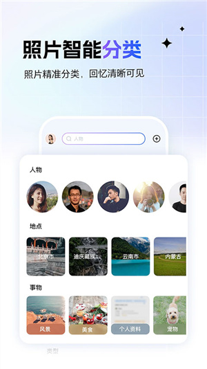 一刻相册app–无限云存储 20260829180552_585516.jpg