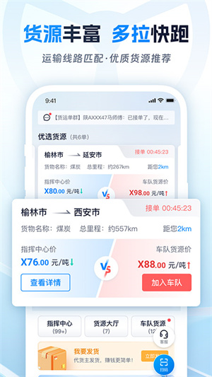 佬司机车主–车主服务社区 20260829180707_382949.jpg
