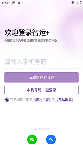 中通智运–智能物流运输平台 20260829180732_132248.png