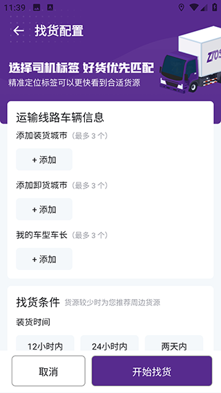 中通智运–智能物流运输平台 20260829180733_031684.png