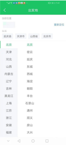 司机宝–货运司机接单平台 20260829180804_690387.png