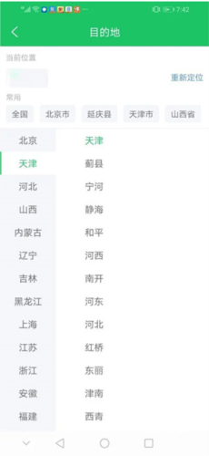 司机宝–货运司机接单平台 20260829180805_300466.png