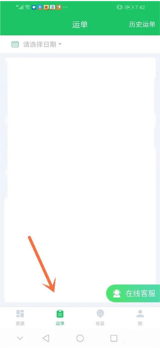 司机宝–货运司机接单平台 20260829180807_845732.png