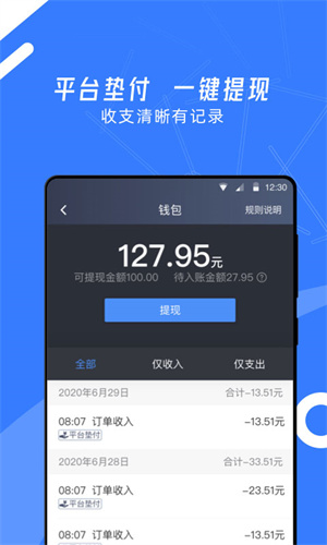 顺道司机小蓝–司机接单平台 20260829180840_982838.jpg