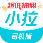 小拉出行司机端–网约车接单工具