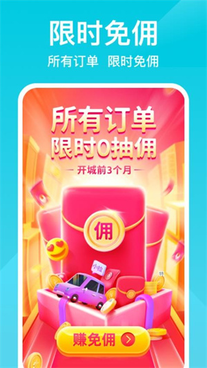 小拉出行司机端旧版本下载 20260829180949_286482.jpg