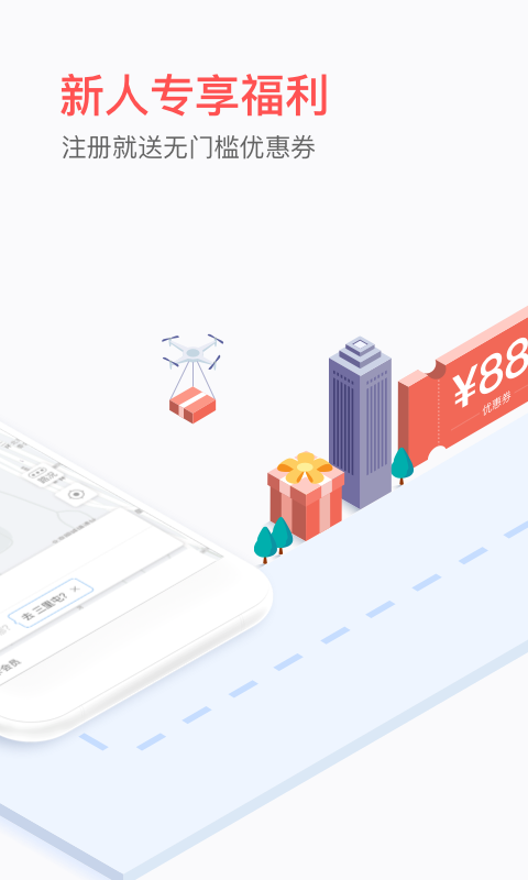 易到用车app官方版–网约车下载 20260829181016_823721.png