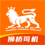 狮桥司机app–司机接单平台