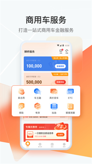 狮桥司机app–司机接单平台 20260829181140_743468.jpg