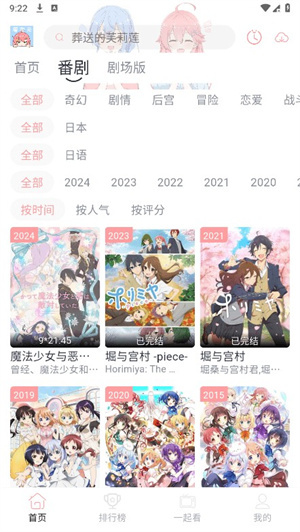 漫次元–动漫app官方下载 20260829181346_413999.jpg