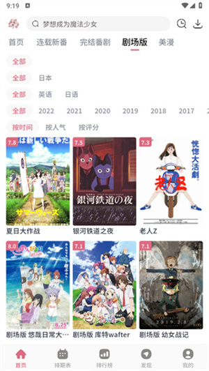 稀饭动漫–免费动漫app下载 20260829181516_232201.jpg