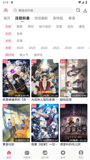 稀饭动漫–免费动漫app下载 20260829181516_278249.jpg