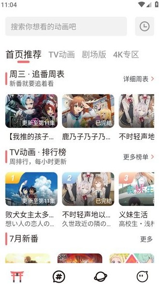次元城动画–动漫资源下载 20260829181558_369201.jpg