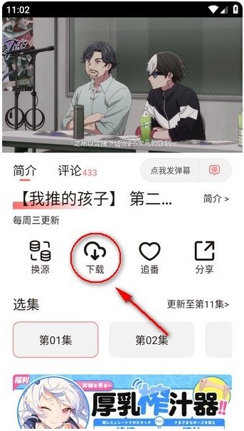 次元城动画–动漫资源下载 20260829181559_995575.jpg