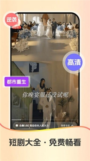 红星免费短剧–热门短剧在线看 20260829181848_664058.jpg