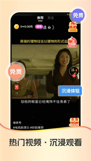 红星免费短剧–热门短剧在线看 20260829181849_203243.jpg
