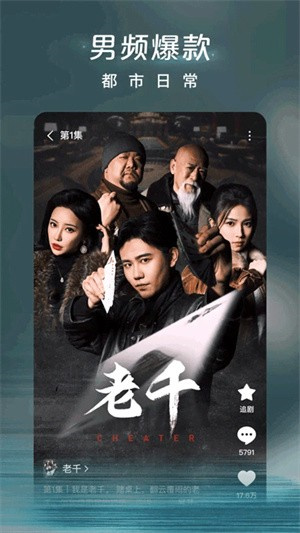 红果短剧–免费短剧无限刷 20260829181922_908298.jpg