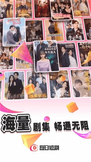 每日短剧app–短剧抢先看 20260829182022_303417.jpg