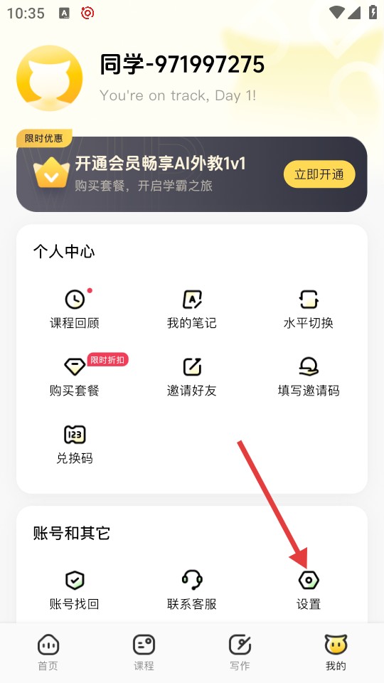 智能口语大师–免费口语练习 20260829182448_918191.jpg