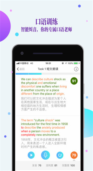 FIF口语训练–英语口语练习APP 20260829182532_309194.jpg