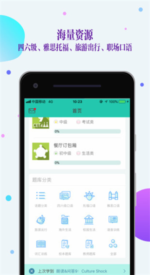 FIF口语训练–英语口语练习APP 20260829182533_819247.jpg