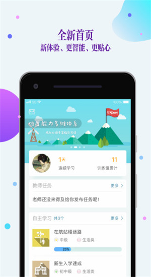 FIF口语训练–英语口语练习APP 20260829182534_199948.jpg