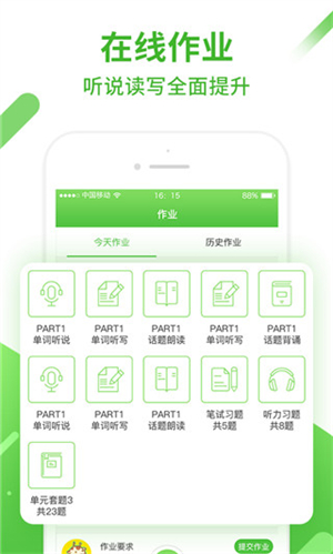 口语易学生版–免费英语口语学习 20260829182614_237065.jpg