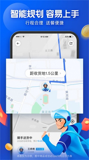 蜂鸟骑士版–骑手接单配送 20260829182900_485524.jpg
