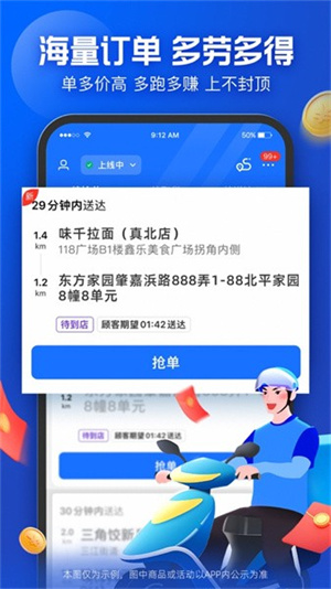蜂鸟骑士版–骑手接单配送 20260829182900_715738.jpg