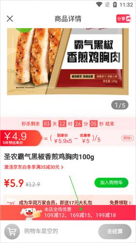 京东到家骑士版–骑手接单配送 20260829182929_137172.jpg