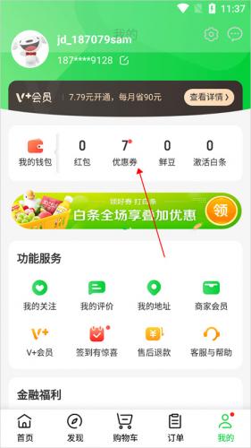 京东到家骑士版–骑手接单配送 20260829182930_163188.jpg