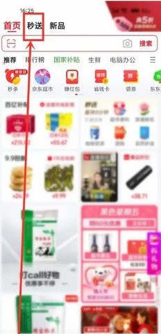 京东外卖骑手众包–众包兼职配送 20260829183021_067713.jpg