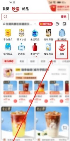 京东外卖骑手众包–众包兼职配送 20260829183022_405955.jpg
