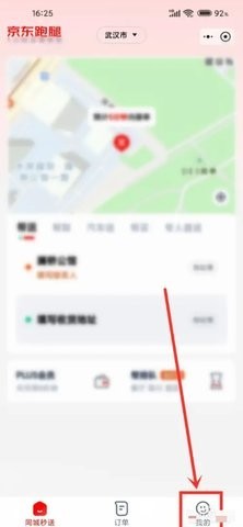 京东外卖骑手众包–众包兼职配送 20260829183022_896143.jpg