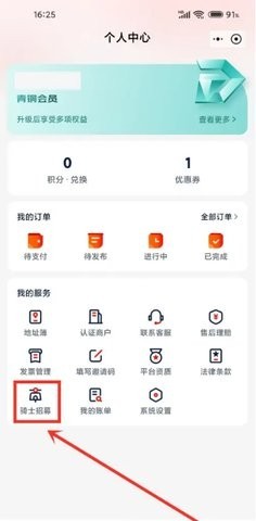 京东外卖骑手众包–众包兼职配送 20260829183023_371322.jpg