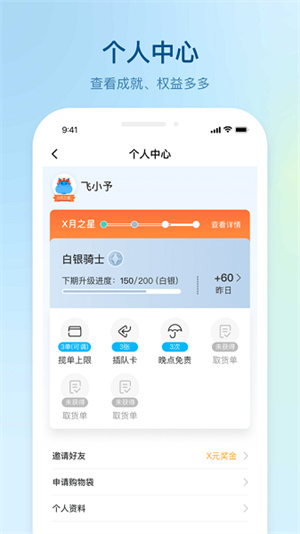 盒马驾到骑手版–骑手接单配送 20260829183330_514488.jpg