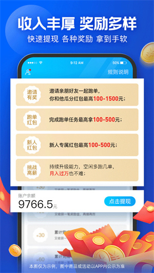蜂鸟众包骑手app最新版–骑手接单平台 20260829183526_503085.jpg