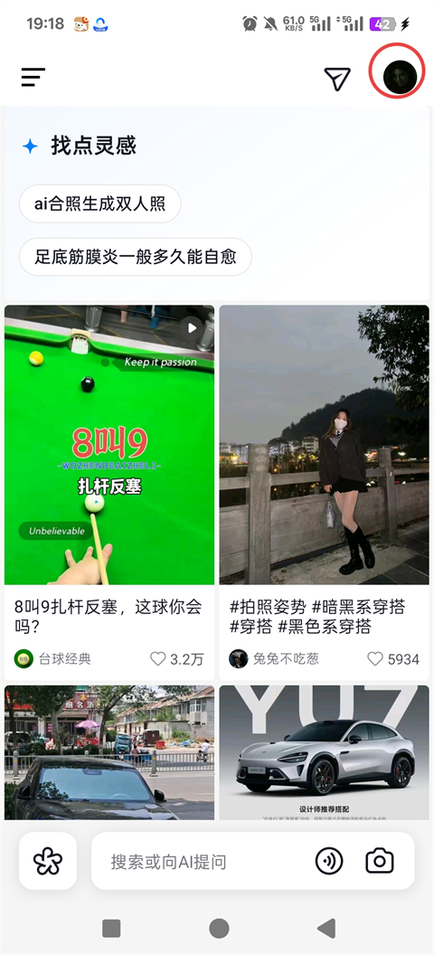 AI抖音–短视频创意工具 20260829184109_302911.jpg