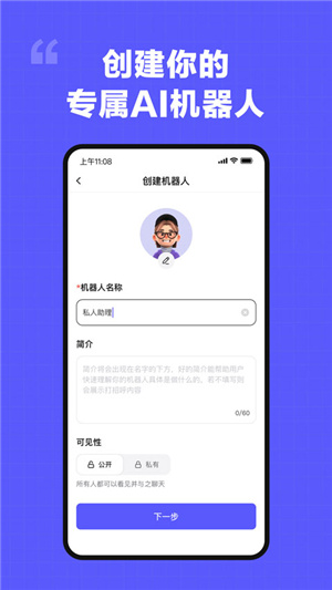 我在AI最新版–智能助手下载 20260829184322_755821.jpg