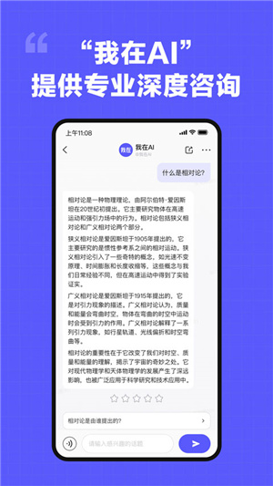 我在AI最新版–智能助手下载 20260829184323_063947.jpg